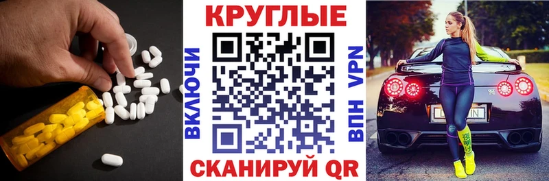 ЭКСТАЗИ круглые  купить закладку  OMG зеркало  Зея 