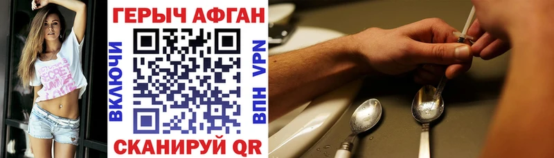 Героин Heroin  где купить наркотик  МЕГА как зайти  Зея 