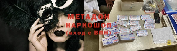 мяу мяу кристалл Гвардейск
