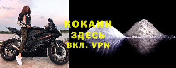 мяу мяу кристалл Гвардейск