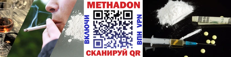 Метадон кристалл Зея
